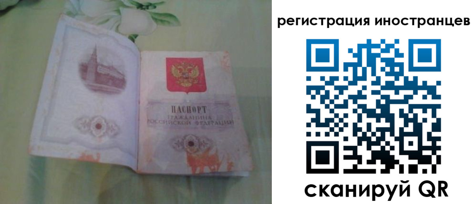 временная регистрация в Ижевске
