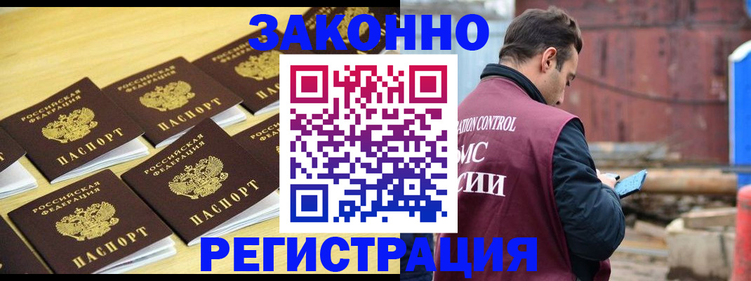 прописка штамп в Ижевске