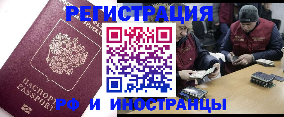 временная регистрация для всех в Ижевске