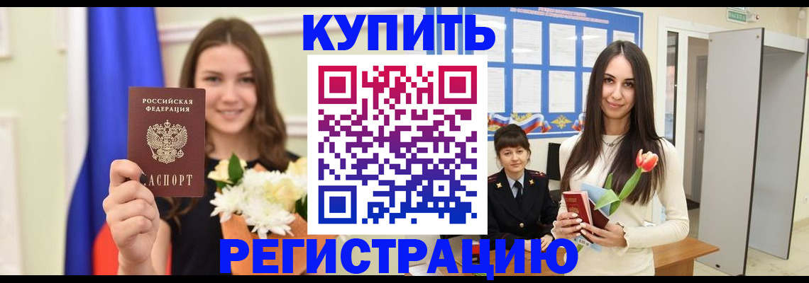 прописка ребенка в Ижевске