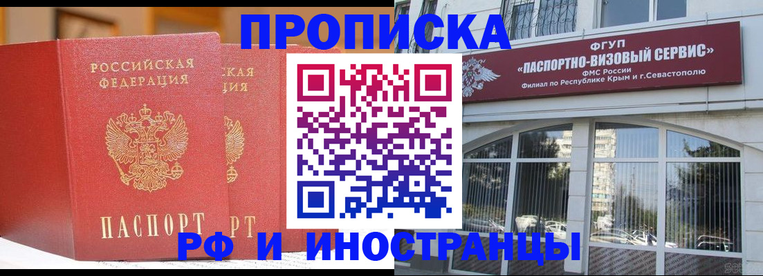 временная регистрация купить в Ижевске