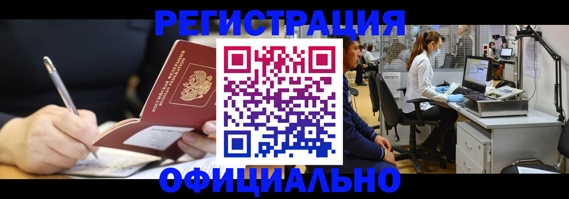 прописка для школы в Ижевске