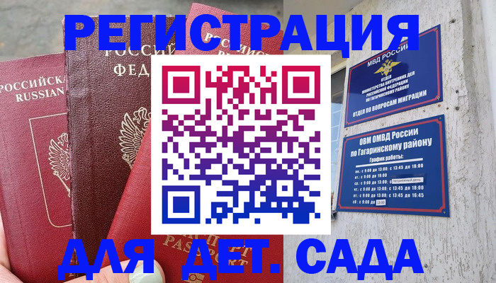 временная регистрация госуслуги в Ижевске