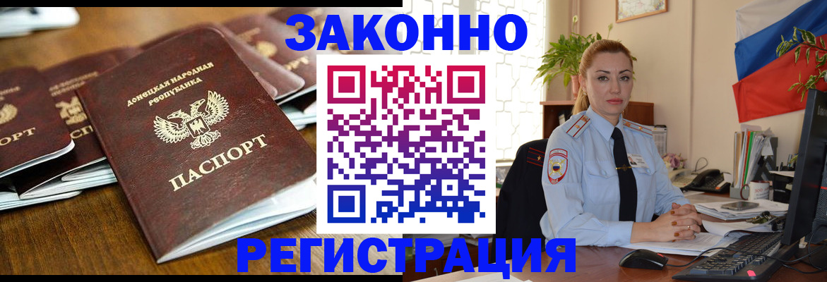 временная регистрация законно в Ижевске