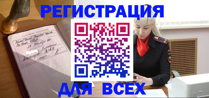 временная регистрация законно в Ижевске