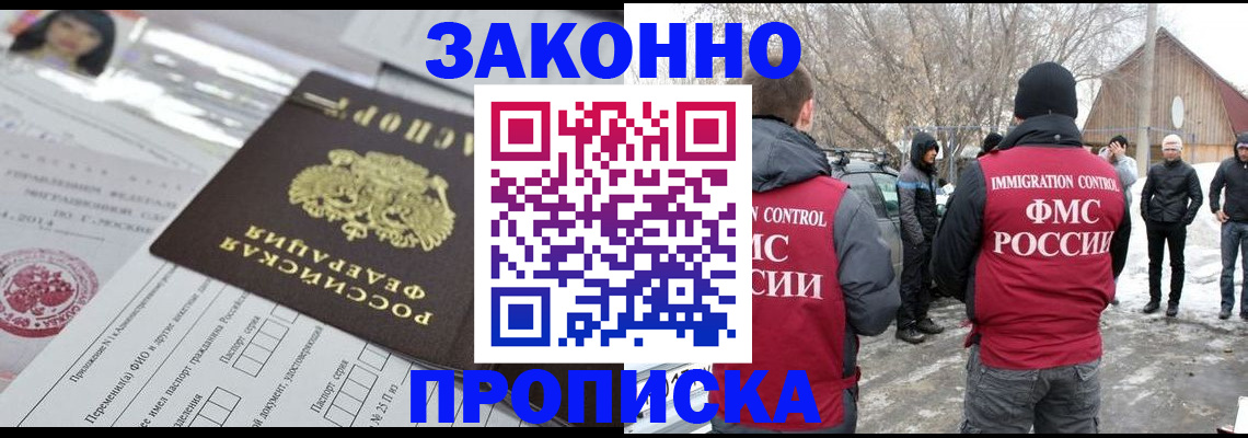 временная регистрация в квартире в Ижевске